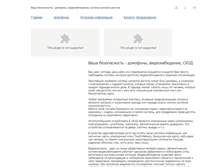 Tablet Screenshot of on-door.s-system.ru